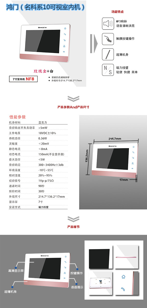 桃源县楼宇对讲室内可视单元机