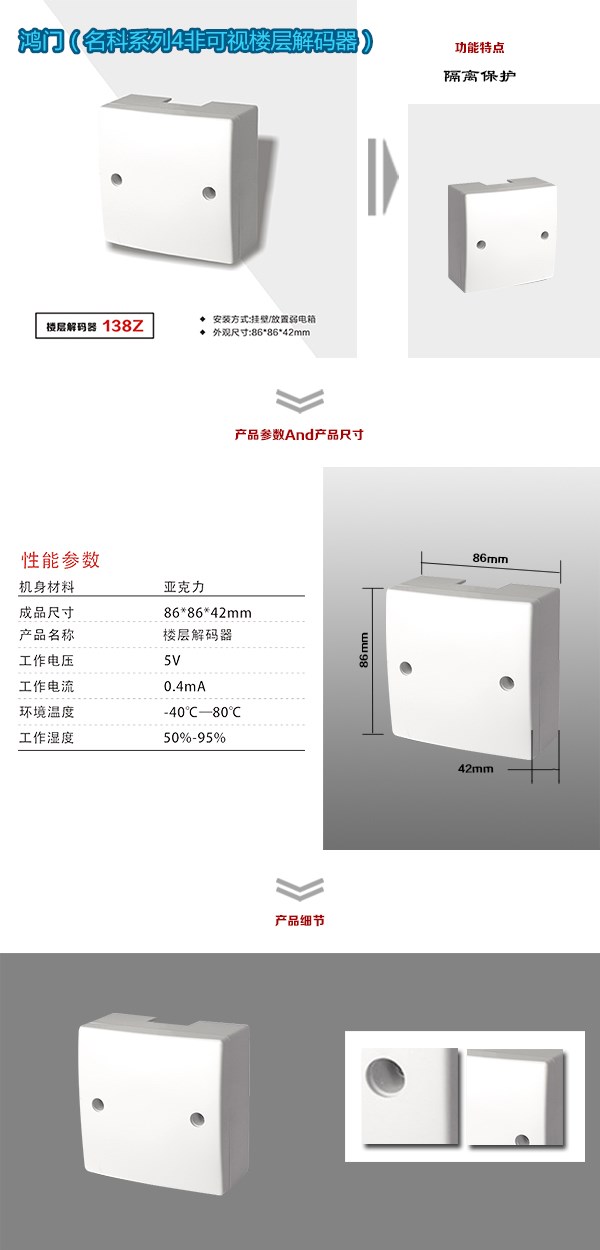 桃源县非可视对讲楼层解码器