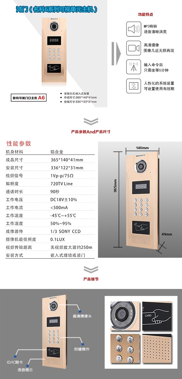 桃源县可视单元主机1